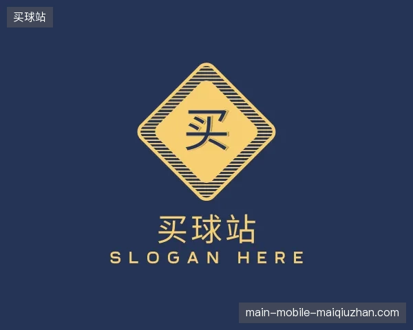 介绍买球站官方网站